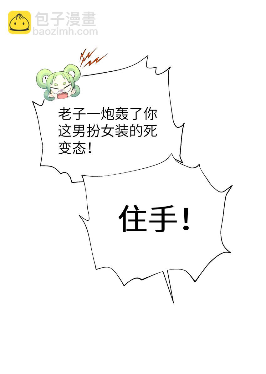 109 又来决斗？(1/2)-第121话