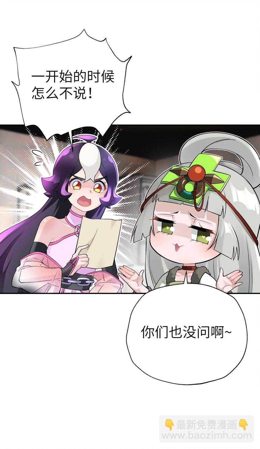 109 又来决斗？(1/2)-第121话