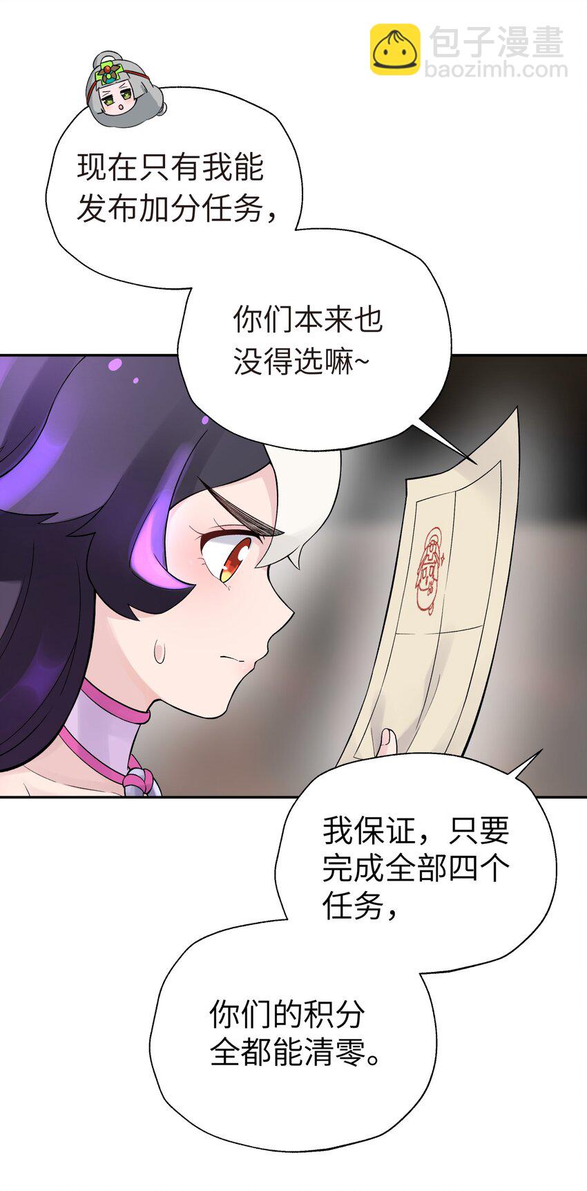 109 又来决斗？(1/2)-第121话