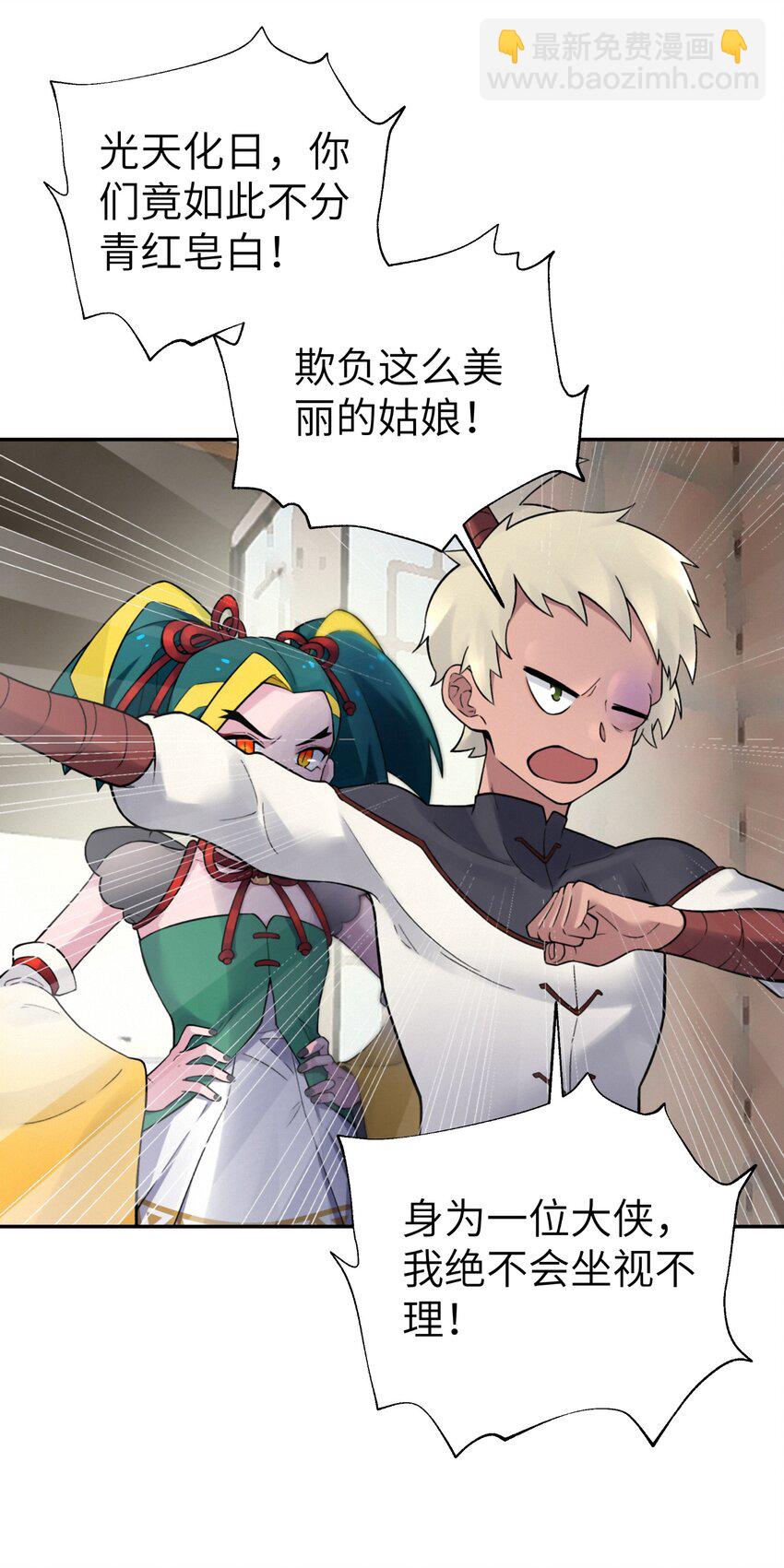 109 又来决斗？(1/2)-第121话