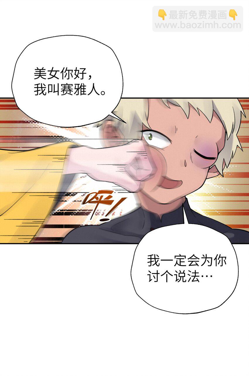 109 又来决斗？(1/2)-第121话