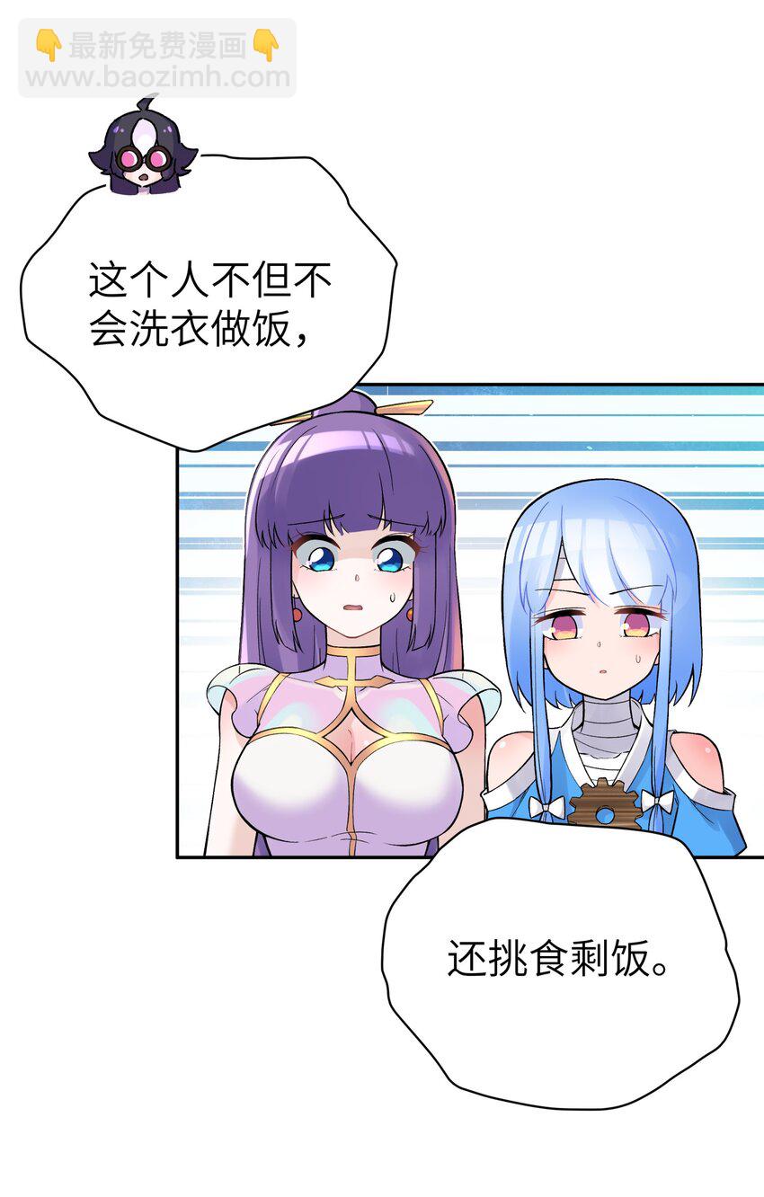 111 执行计划表！(1/2)-第123话