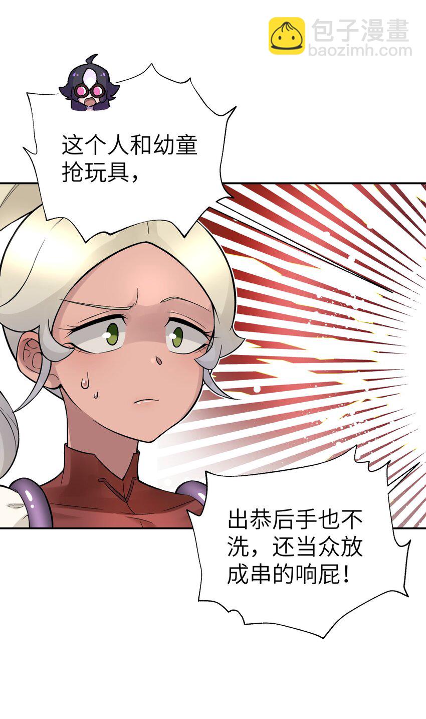 111 执行计划表！(1/2)-第123话