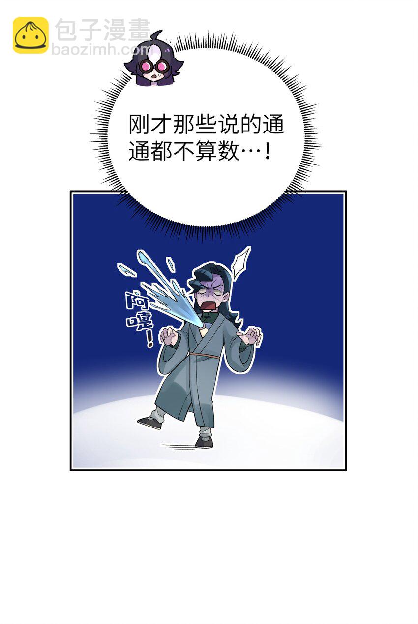 111 执行计划表！(1/2)-第123话