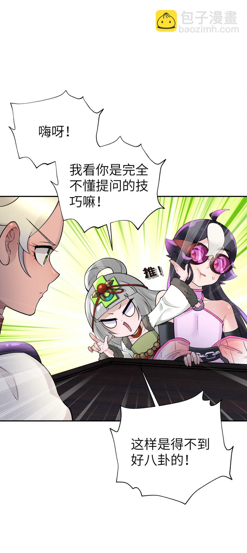 111 执行计划表！(1/2)-第123话