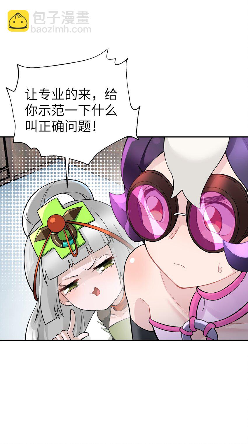 111 执行计划表！(1/2)-第123话