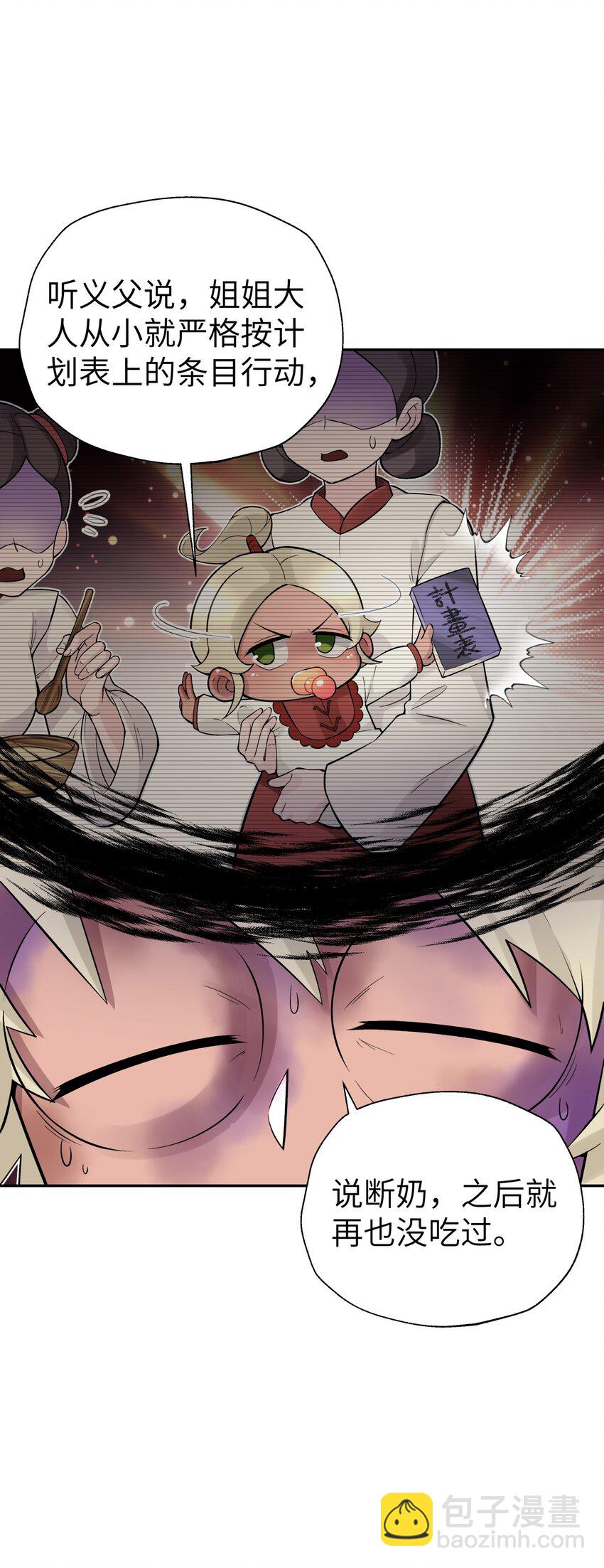 111 执行计划表！(1/2)-第123话