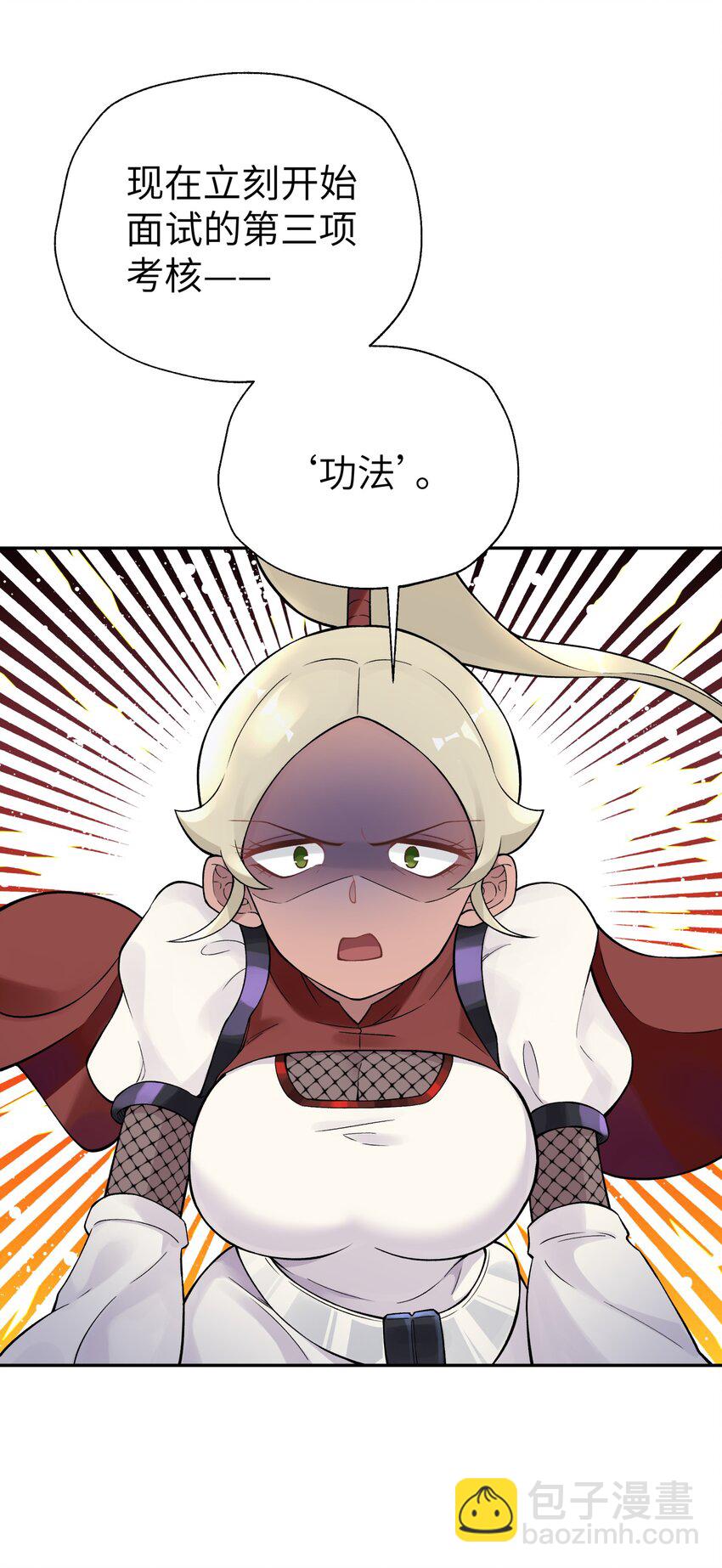 111 执行计划表！(1/2)-第123话