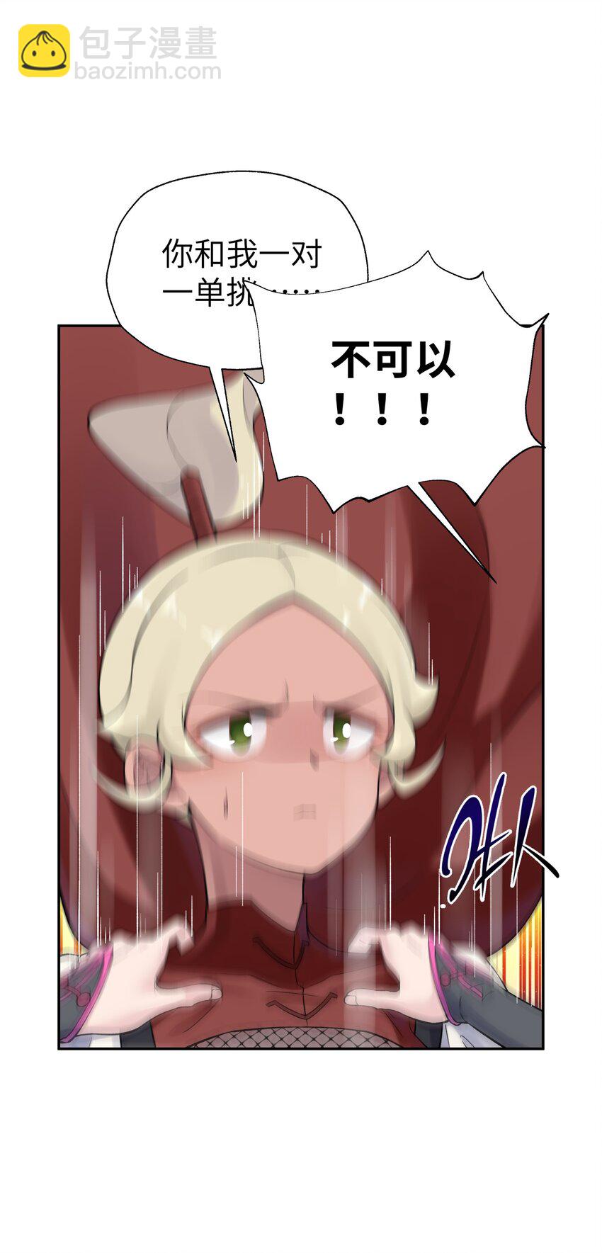 111 执行计划表！(1/2)-第123话