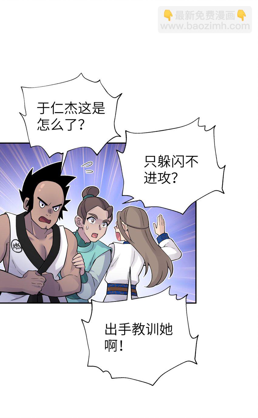 111 执行计划表！(1/2)-第123话