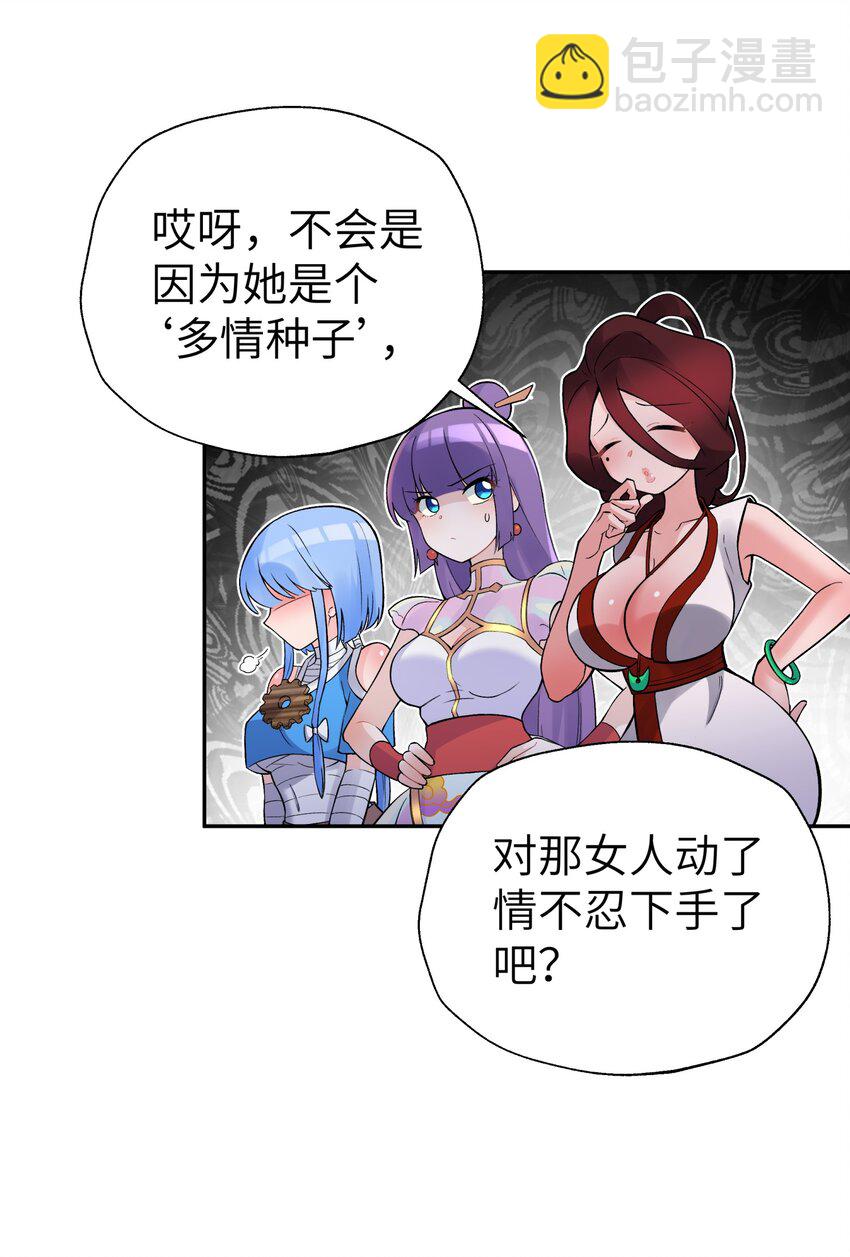 111 执行计划表！(1/2)-第123话