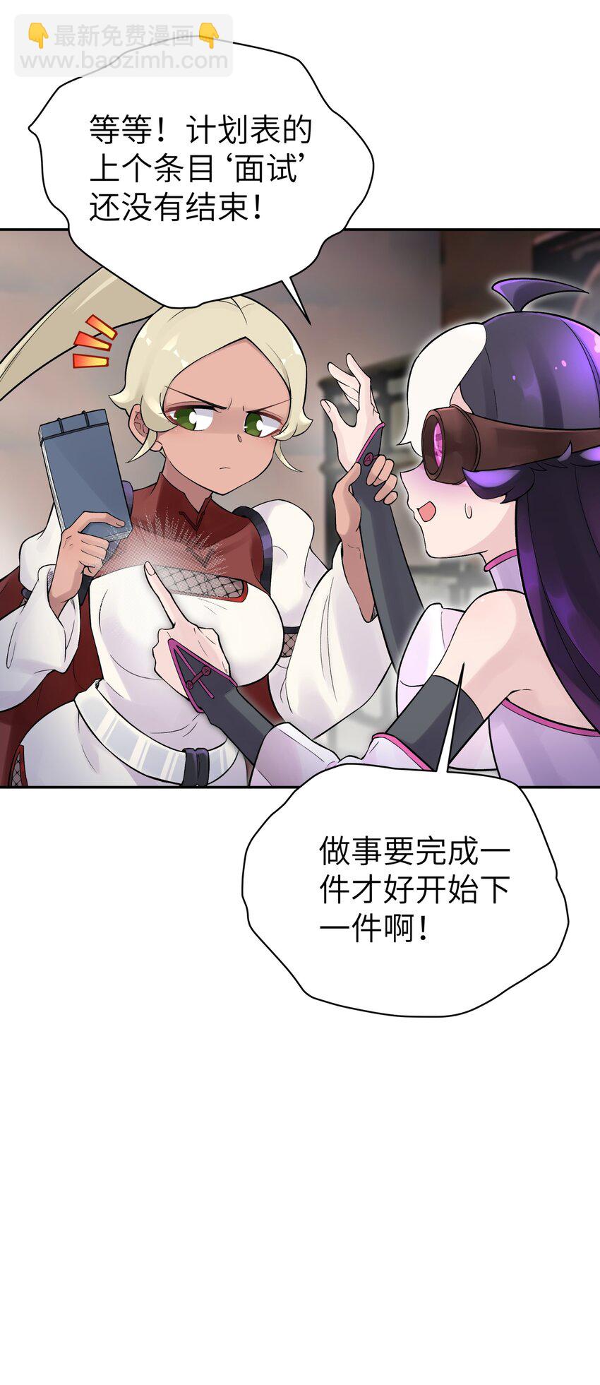 111 执行计划表！(1/2)-第123话