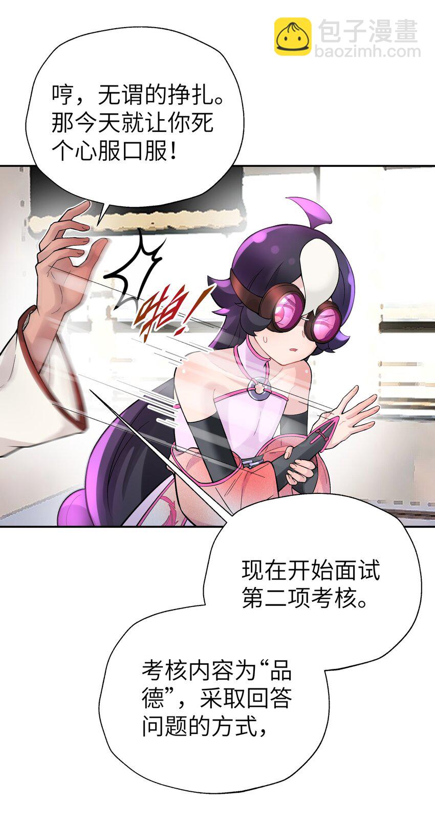 111 执行计划表！(1/2)-第123话