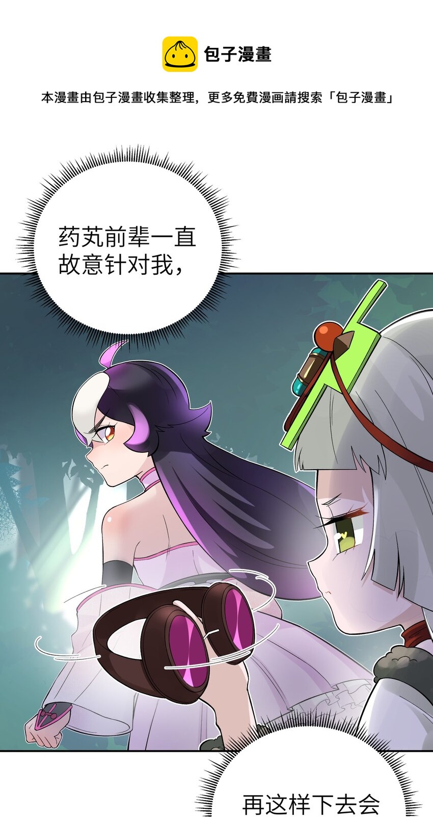 112 证据确凿(1/2)-第125话