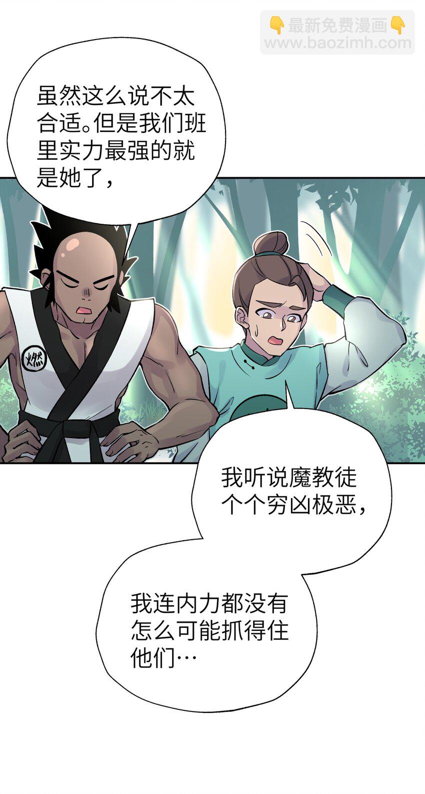 112 证据确凿(1/2)-第125话