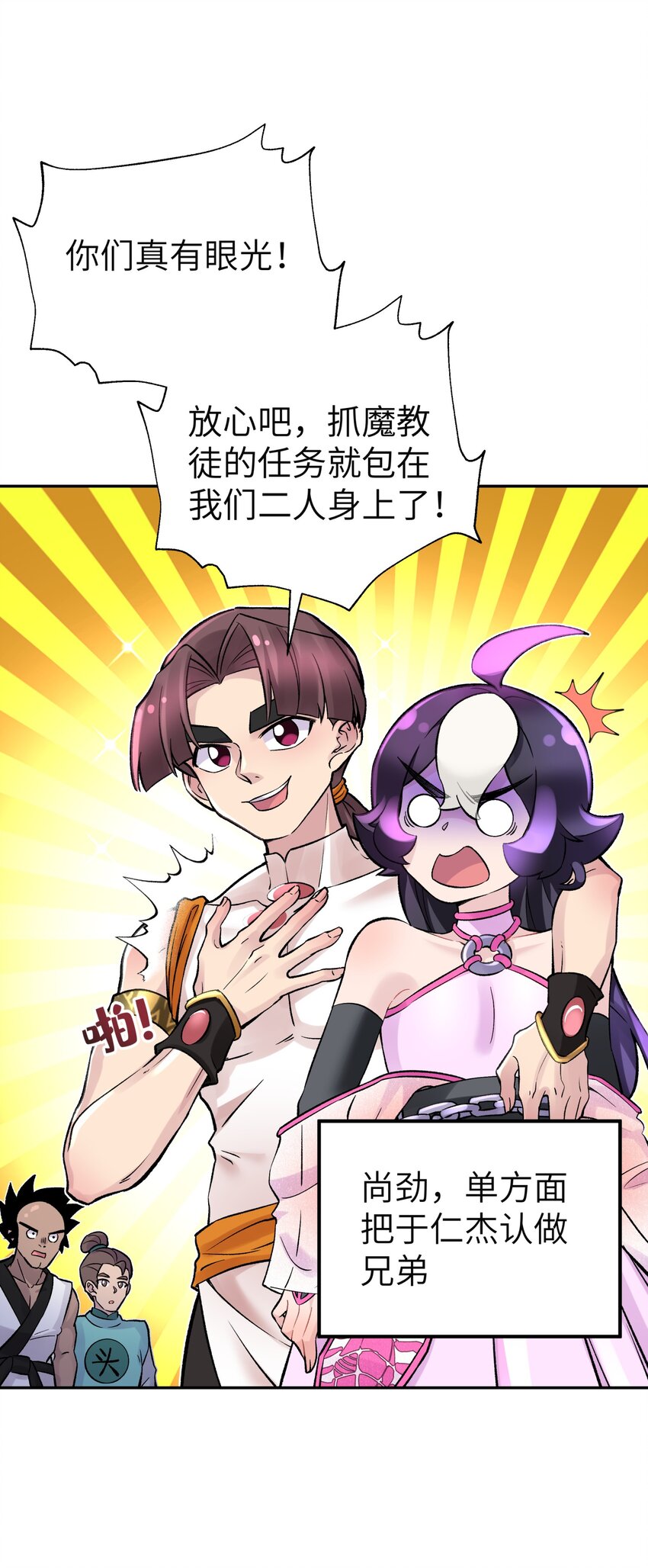 112 证据确凿(1/2)-第125话