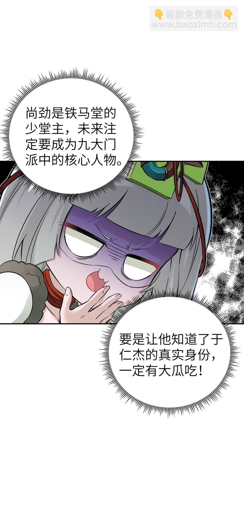 112 证据确凿(1/2)-第125话