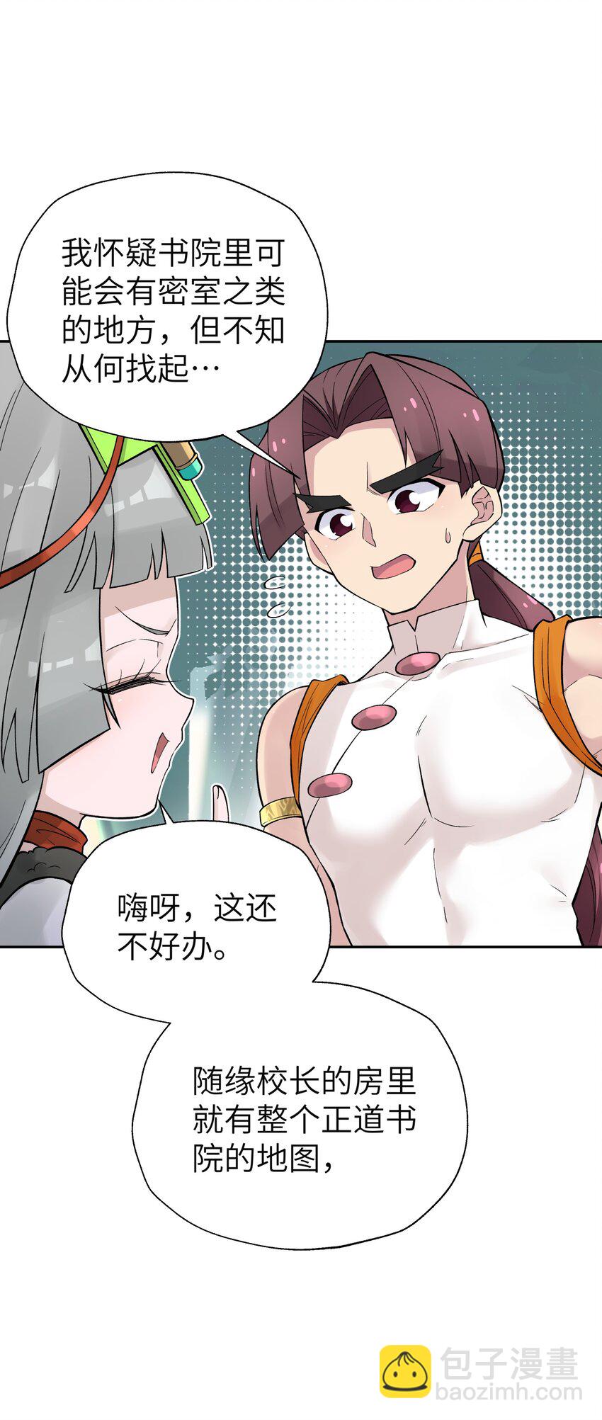 112 证据确凿(1/2)-第125话