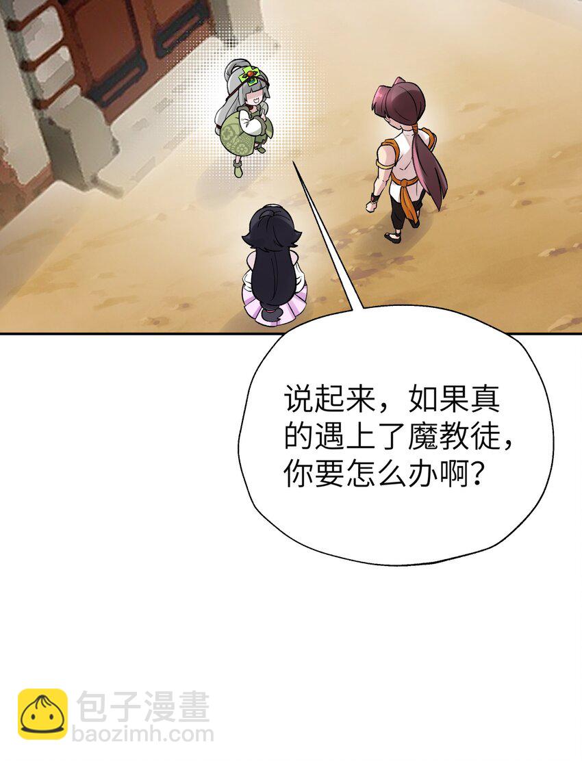 112 证据确凿(1/2)-第125话