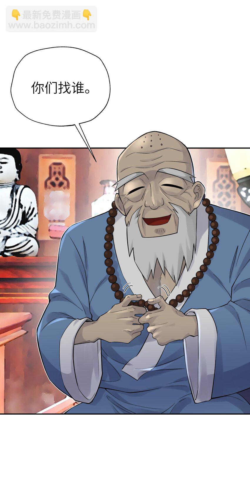 112 证据确凿(1/2)-第125话