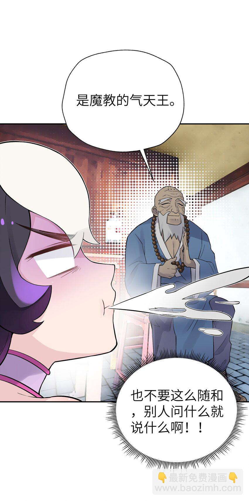 112 证据确凿(1/2)-第125话