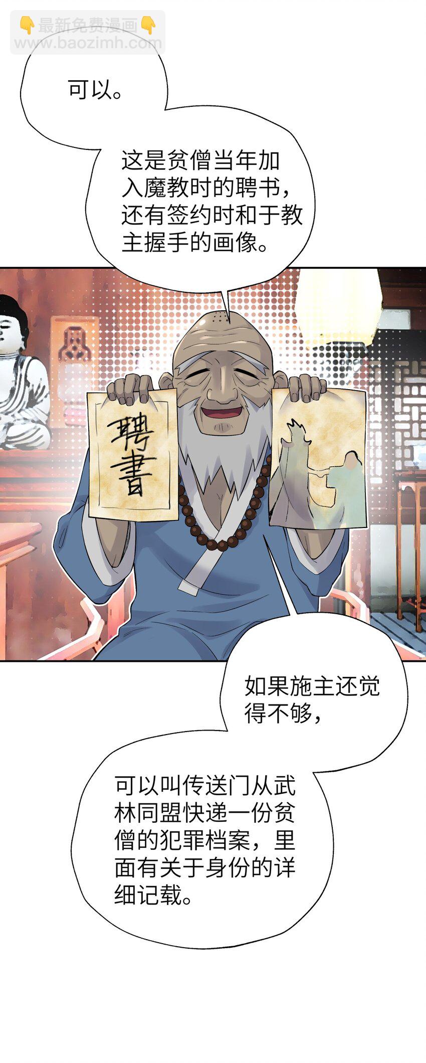 112 证据确凿(1/2)-第125话