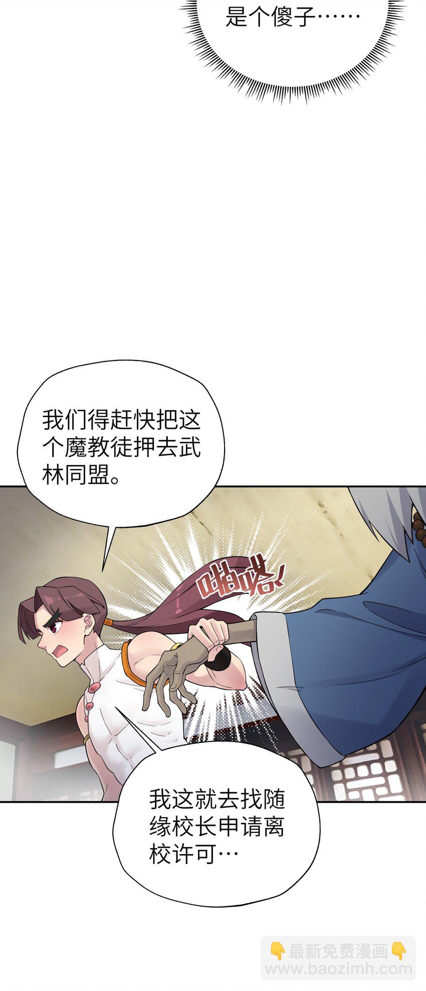 112 证据确凿(1/2)-第125话