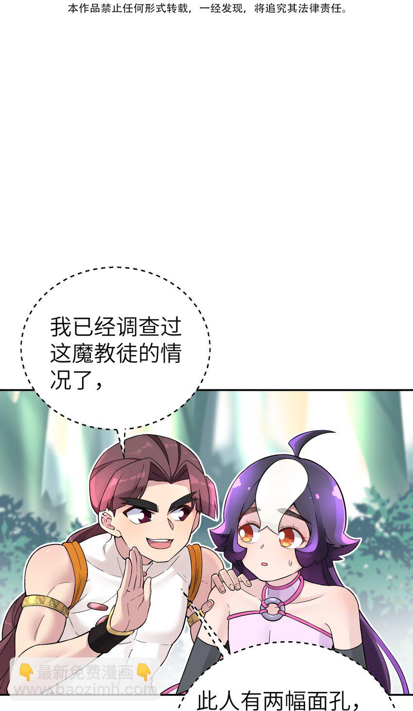 112 证据确凿(1/2)-第125话