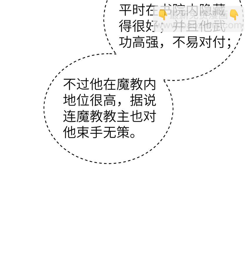 112 证据确凿(1/2)-第125话