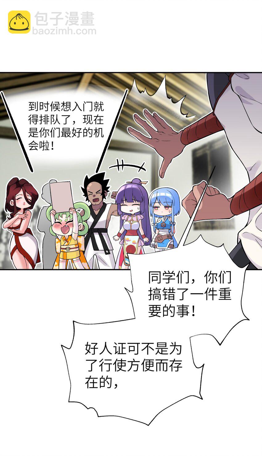 114 九大门派代表(1/2)-第127话