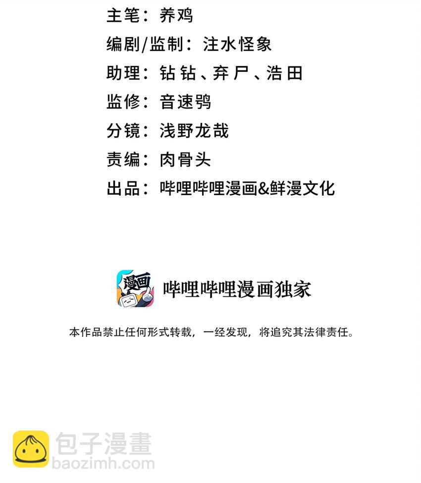 114 九大门派代表(1/2)-第127话