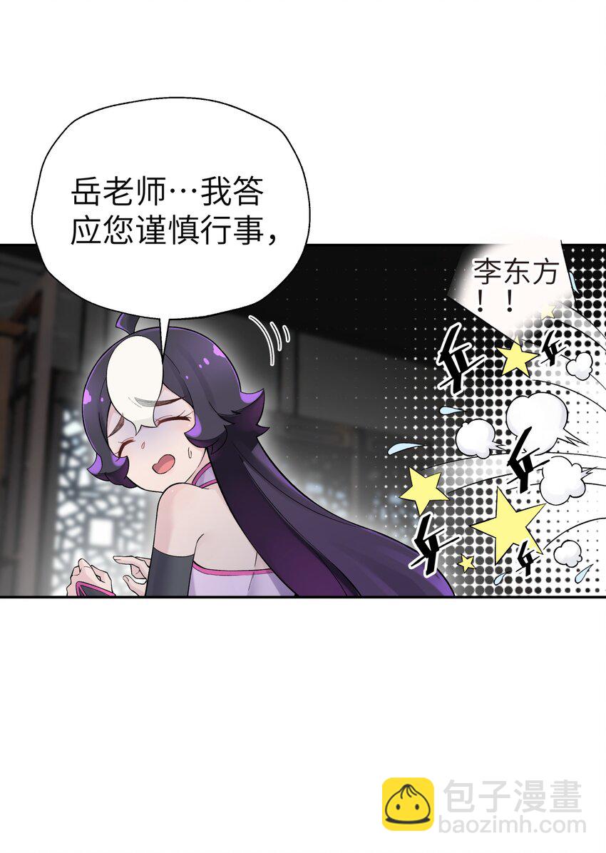 114 九大门派代表(1/2)-第127话