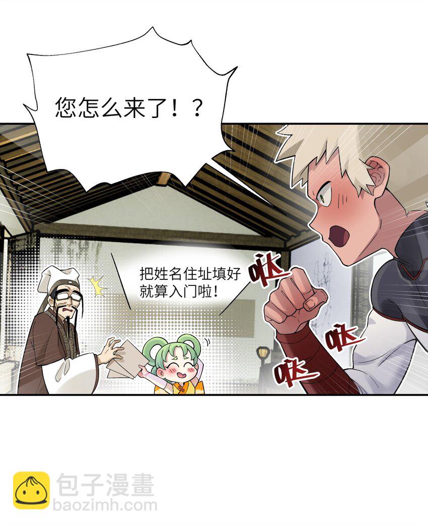 114 九大门派代表(1/2)-第127话