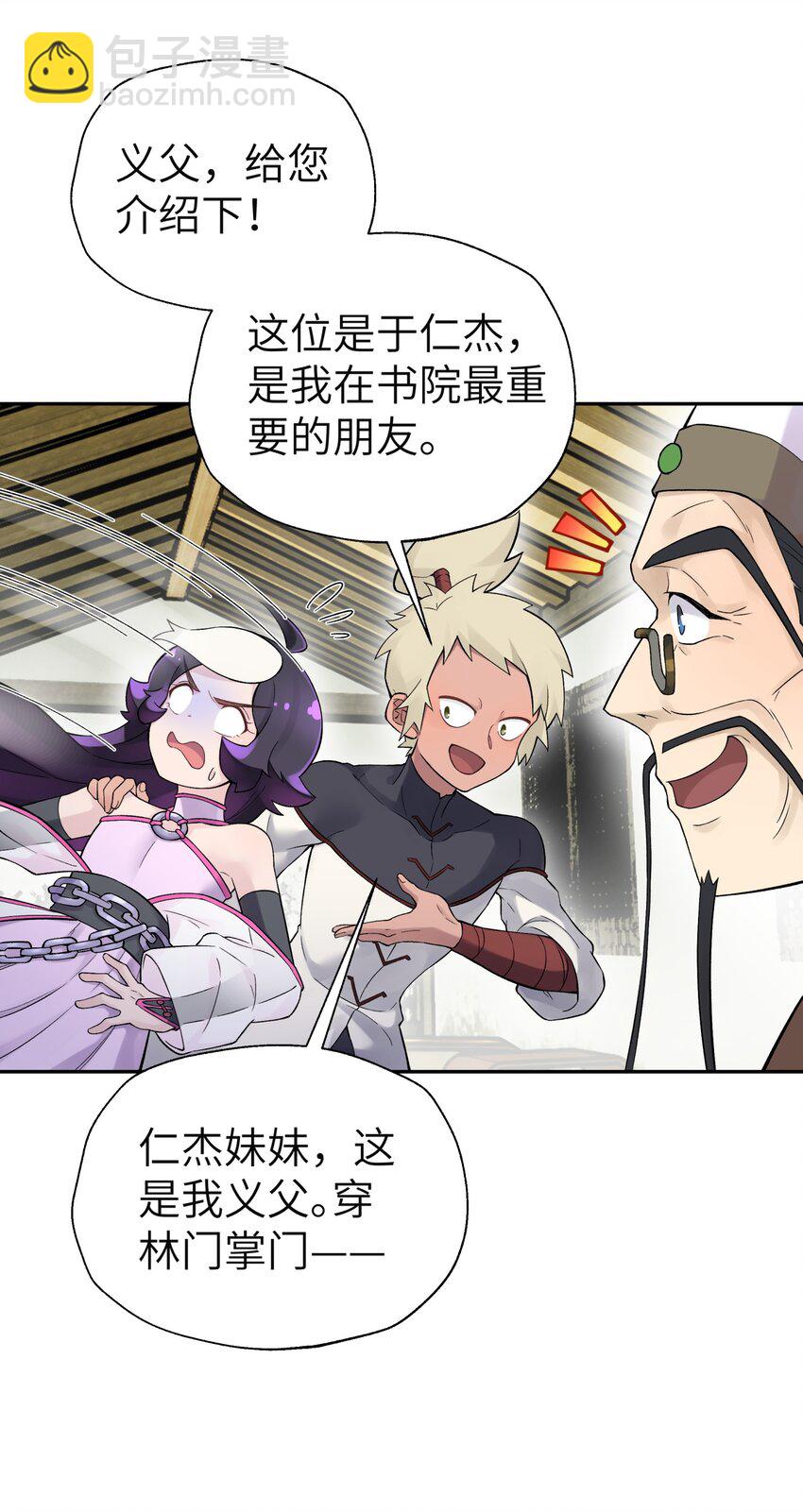 114 九大门派代表(1/2)-第127话