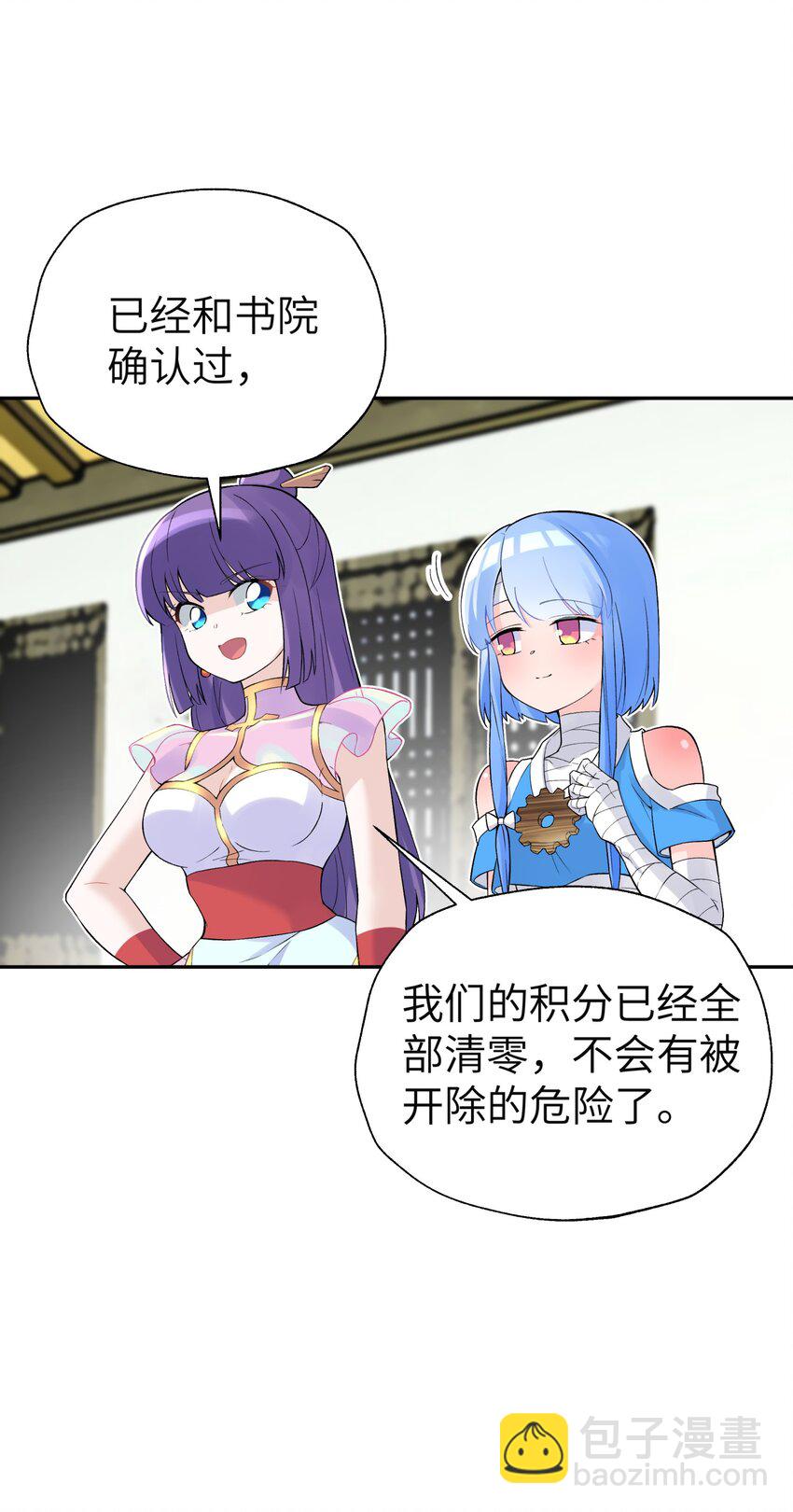 114 九大门派代表(1/2)-第127话