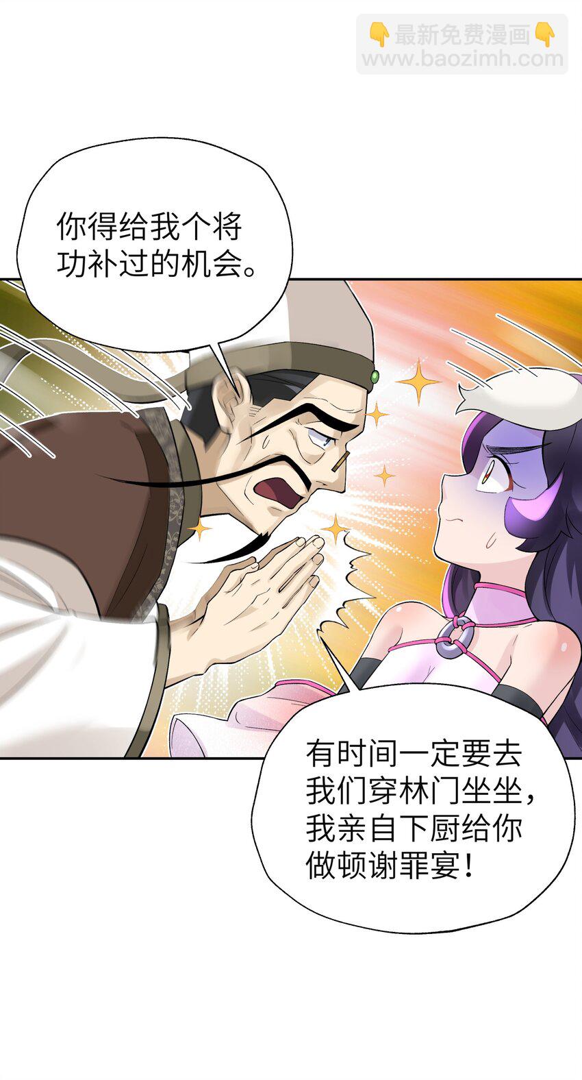 114 九大门派代表(1/2)-第127话