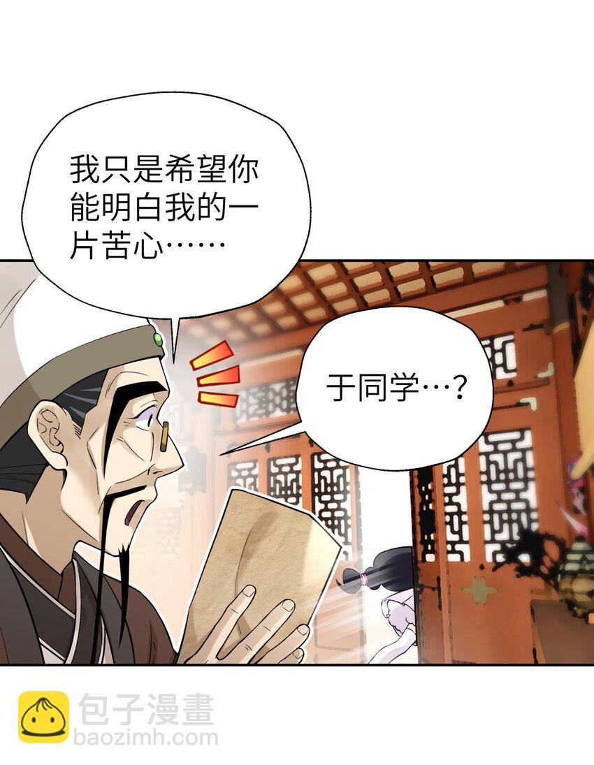 116 救人的方法(1/2)-第129话