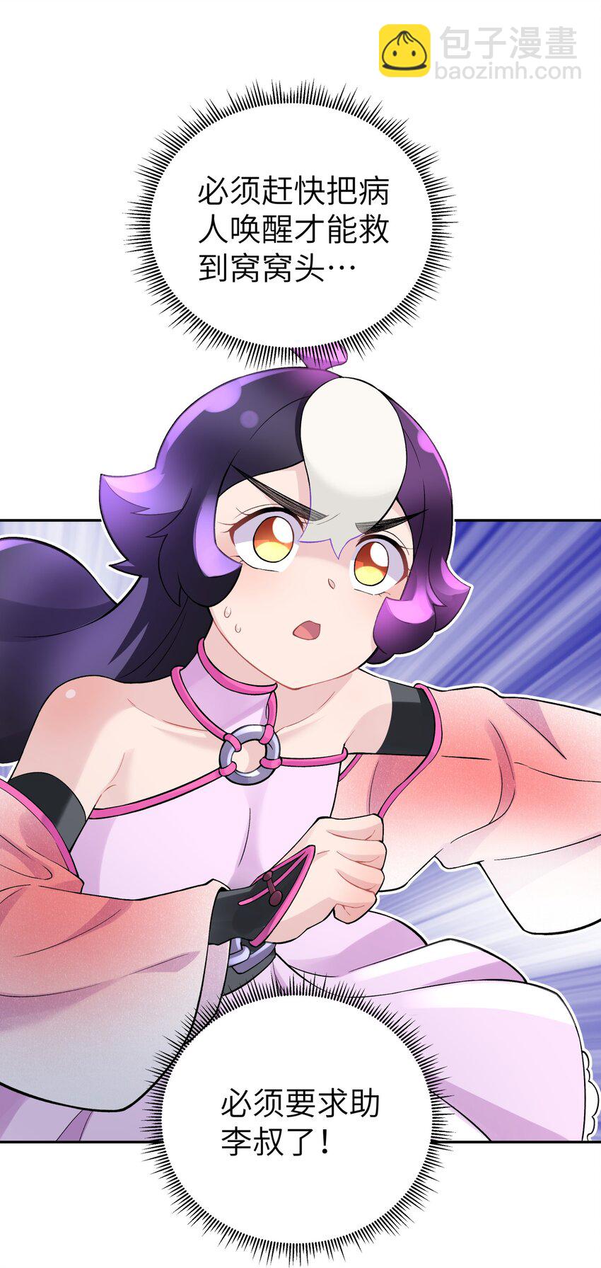 116 救人的方法(1/2)-第129话