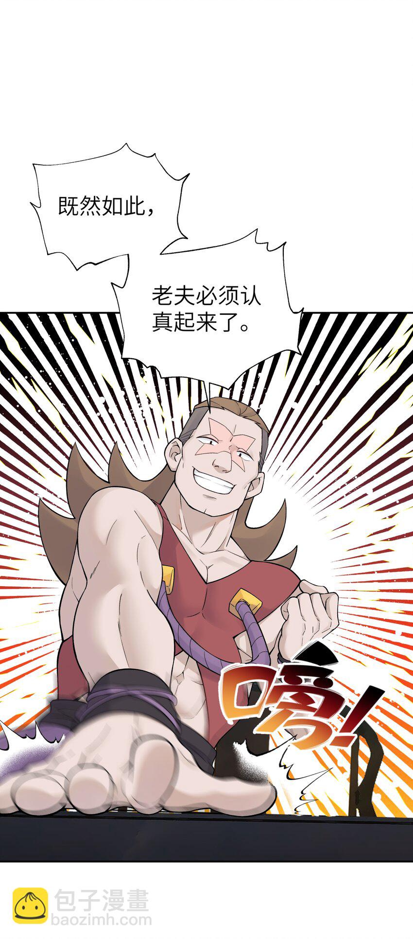 116 救人的方法(1/2)-第129话