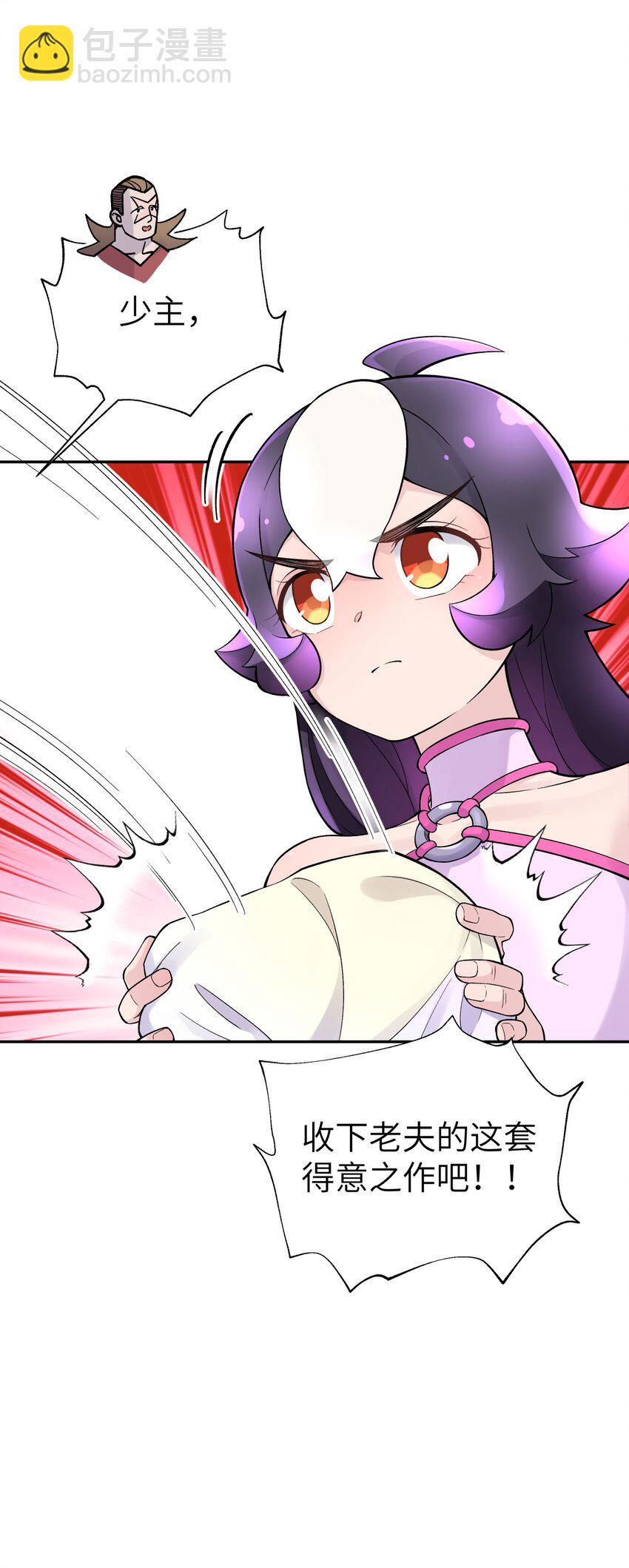 116 救人的方法(1/2)-第129话