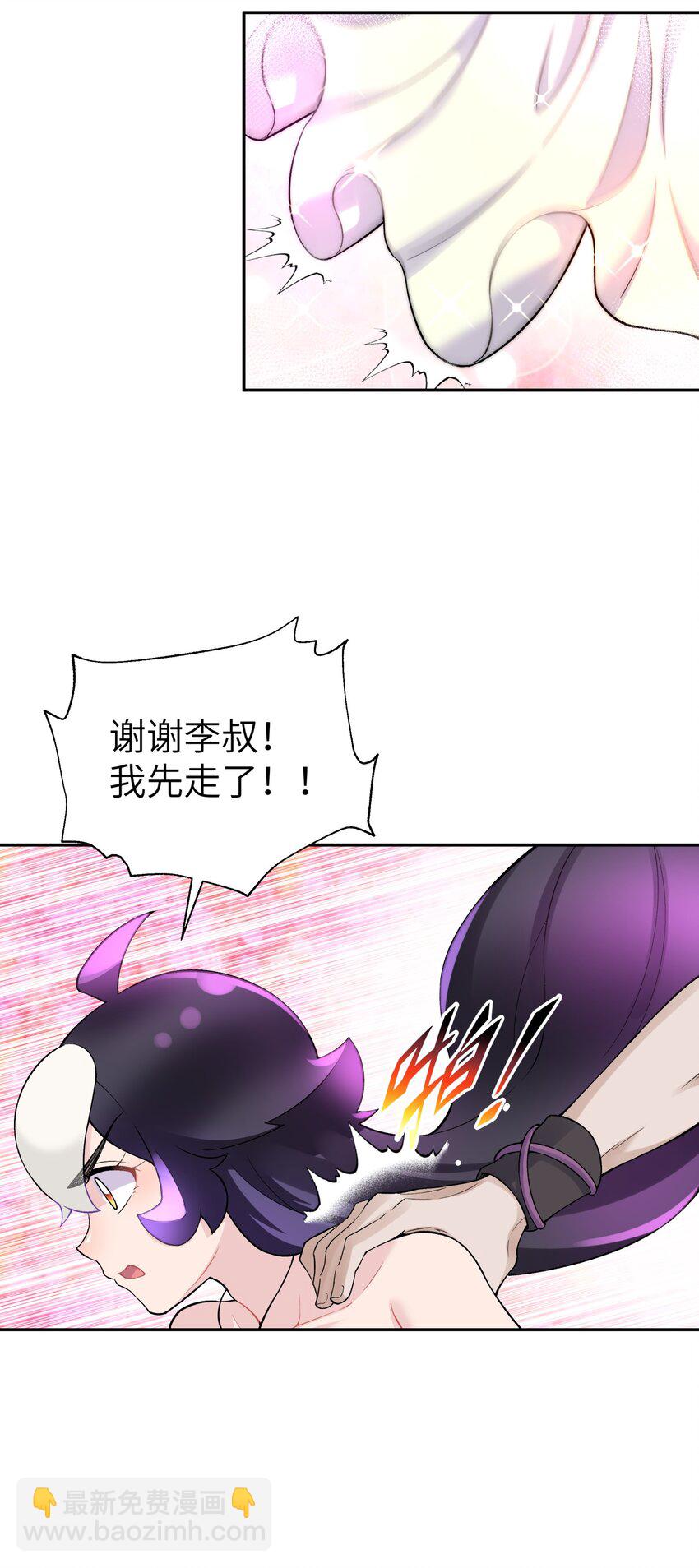 116 救人的方法(1/2)-第129话