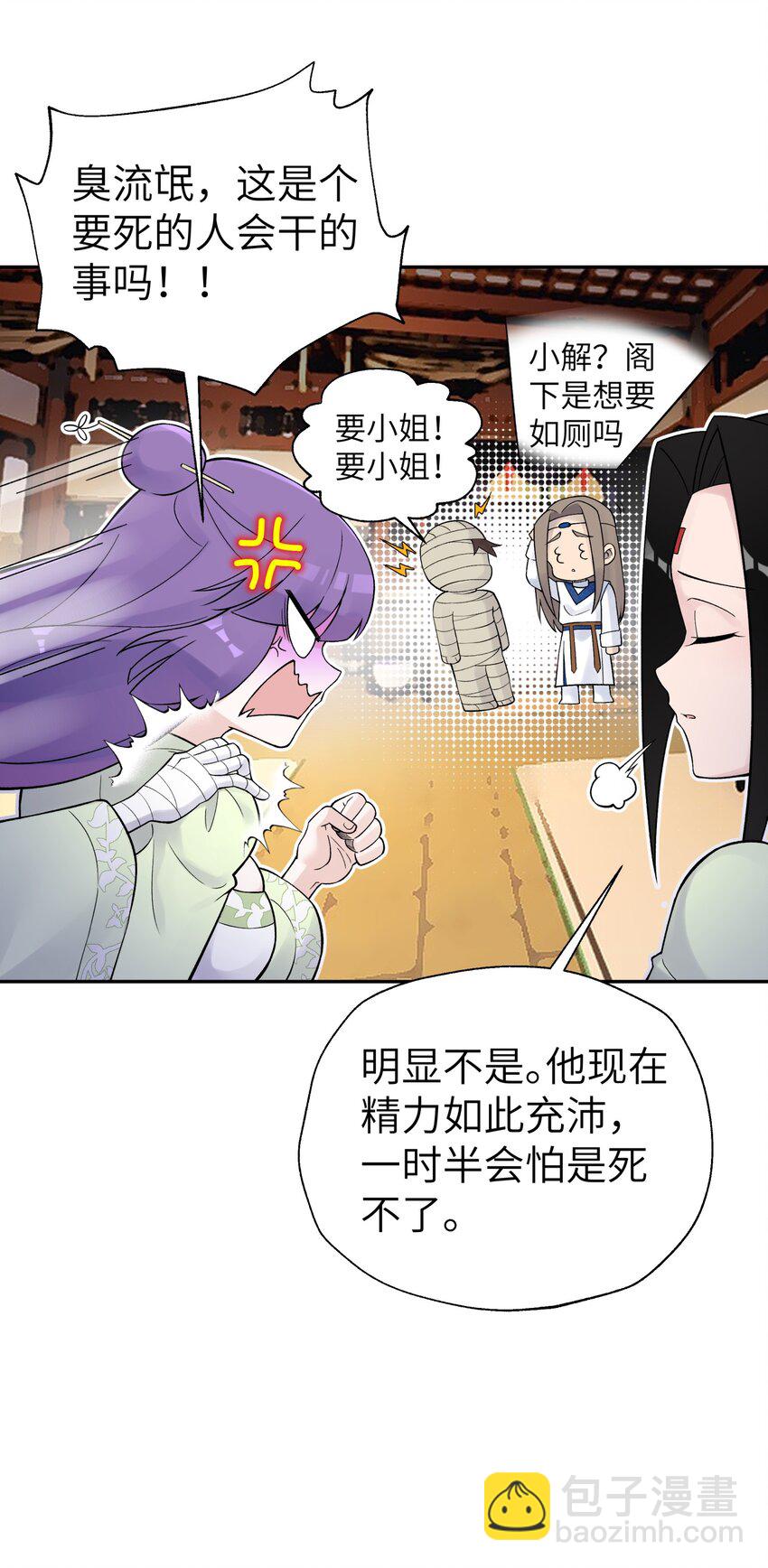 116 救人的方法(1/2)-第129话