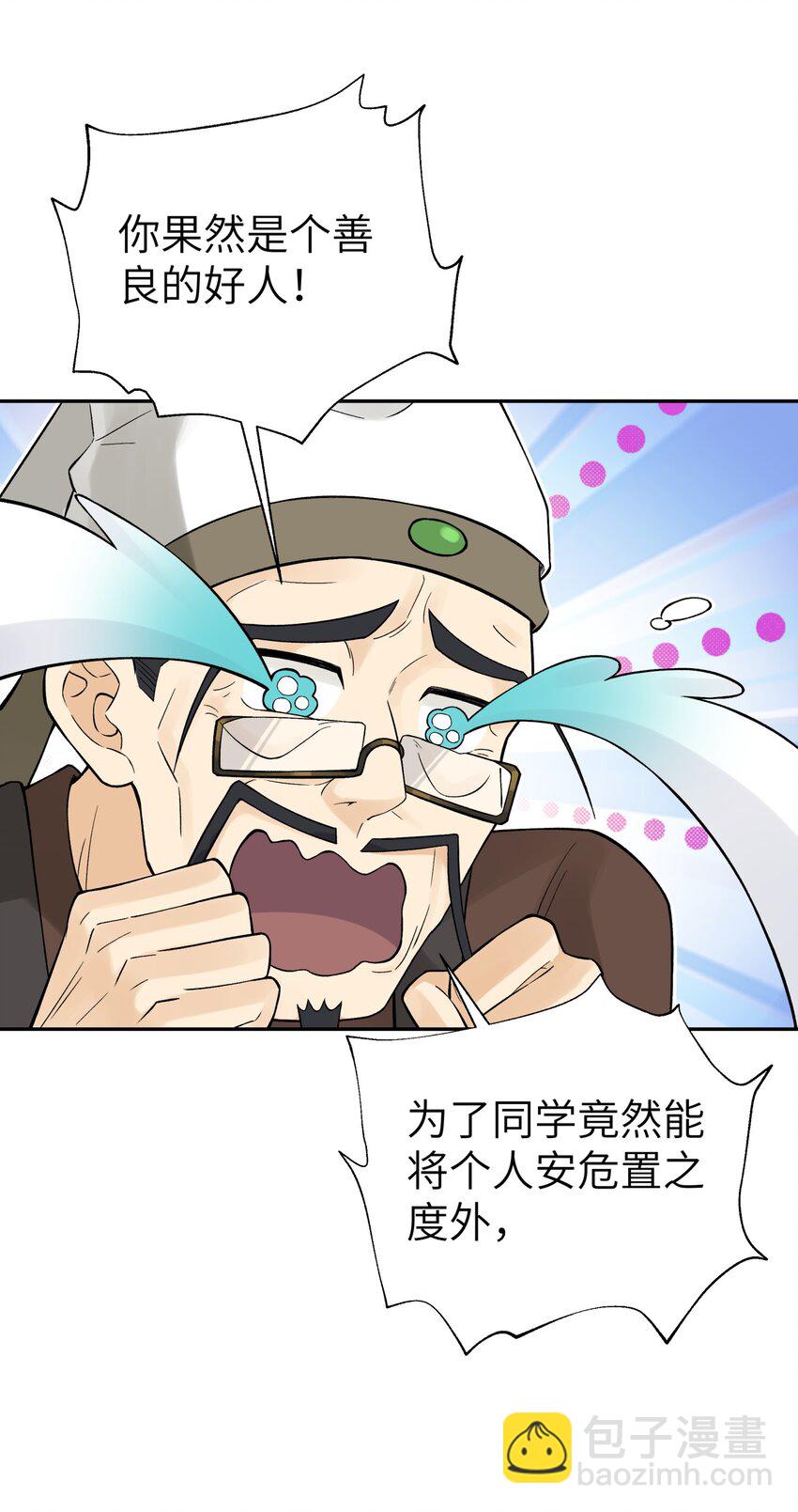 116 救人的方法(1/2)-第129话