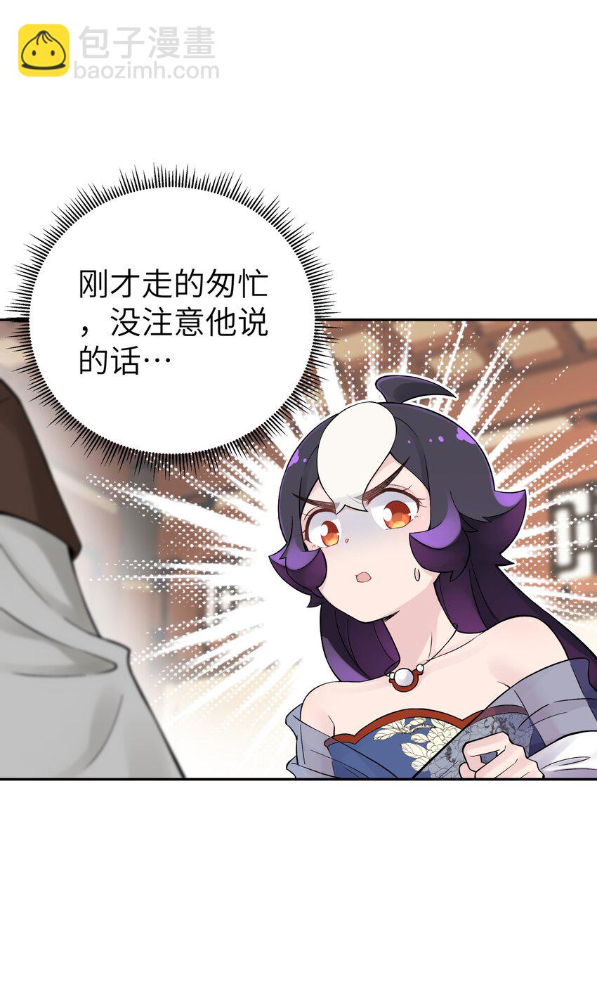 116 救人的方法(1/2)-第129话