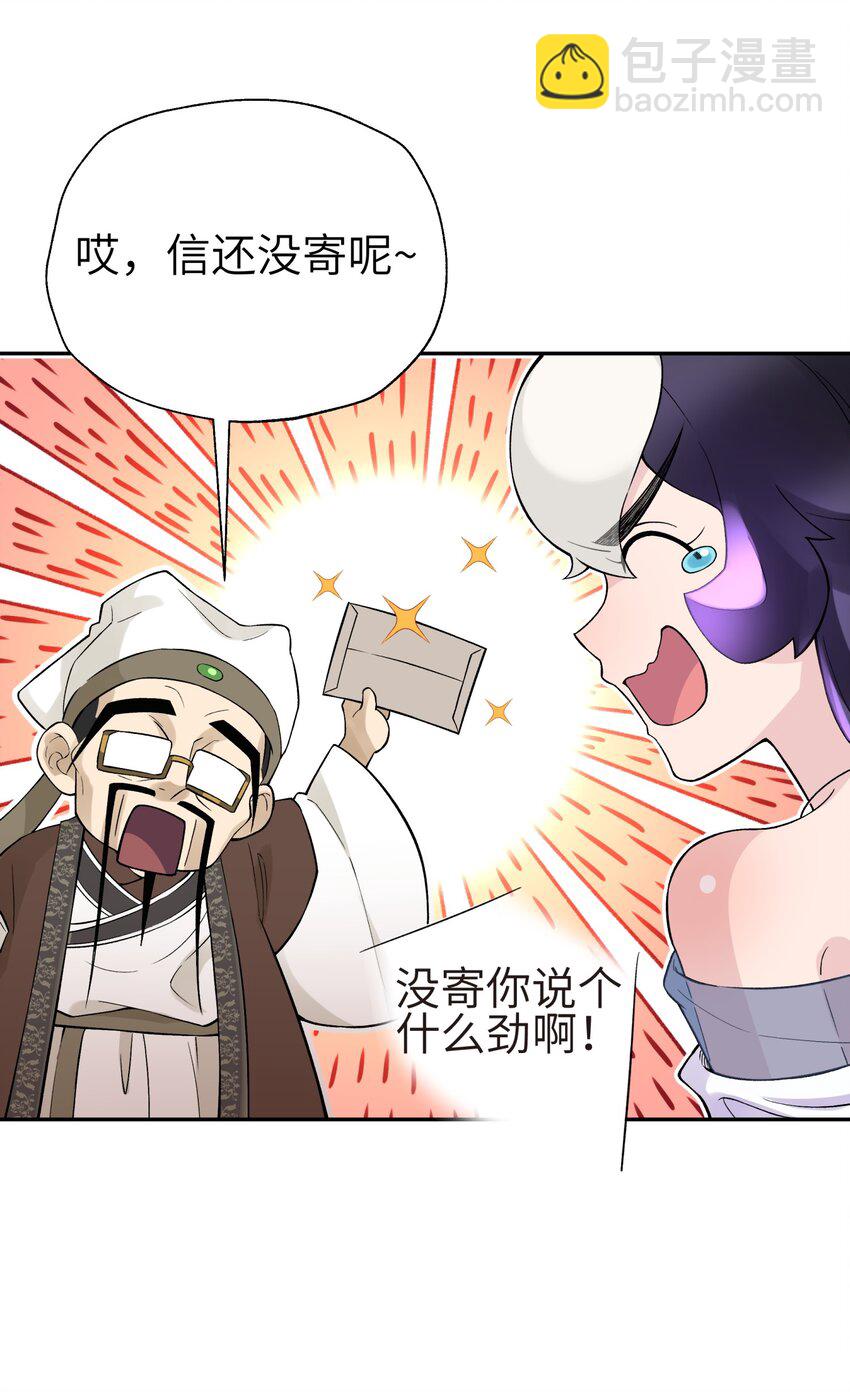 116 救人的方法(1/2)-第129话