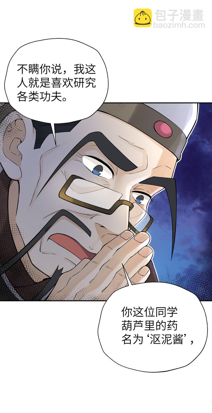 116 救人的方法(1/2)-第129话