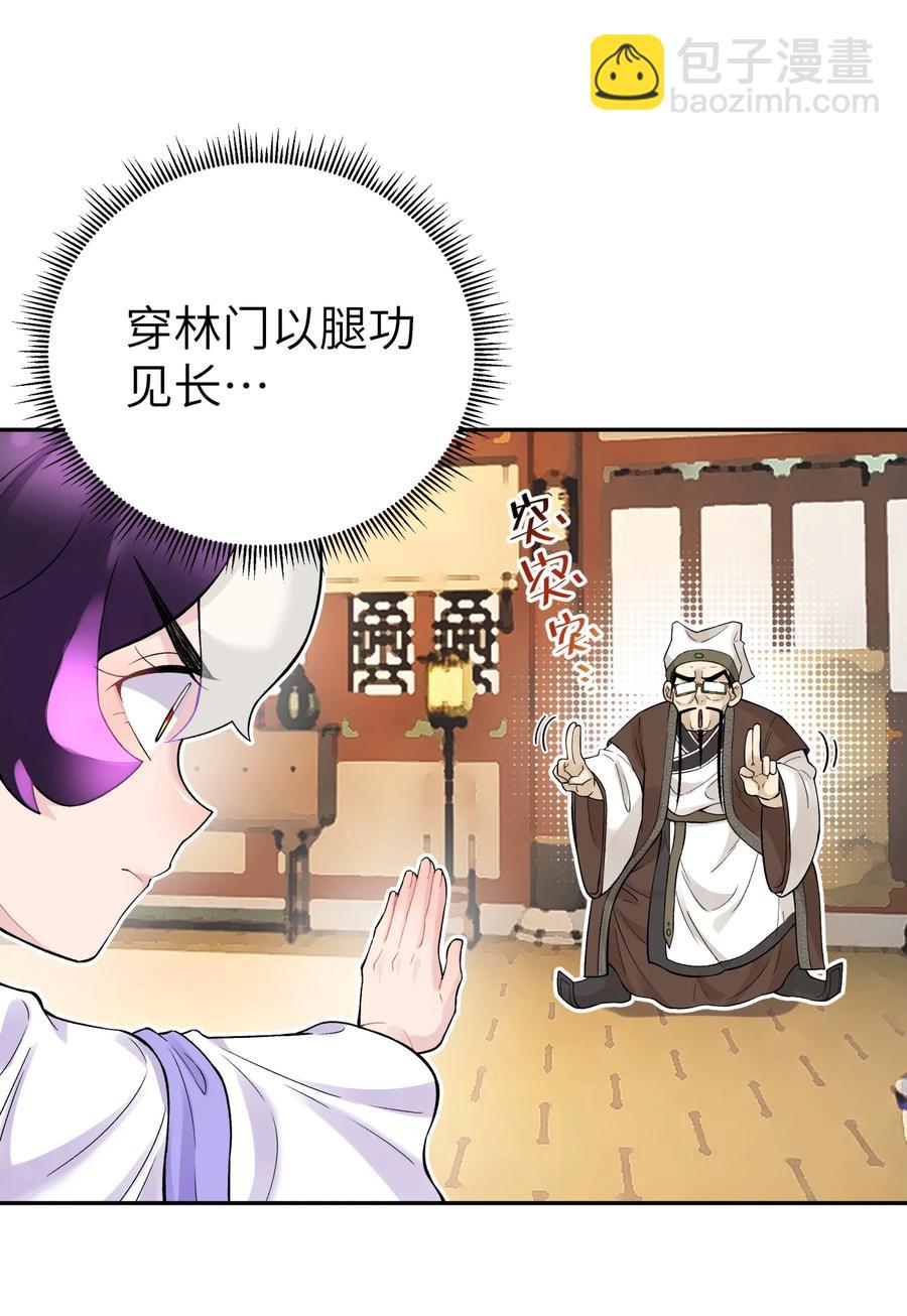 118 武学鬼才(1/2)-第131话