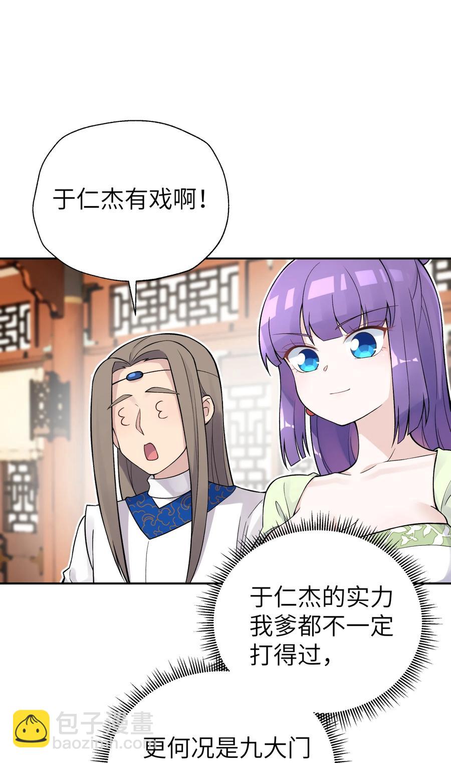 118 武学鬼才(1/2)-第131话