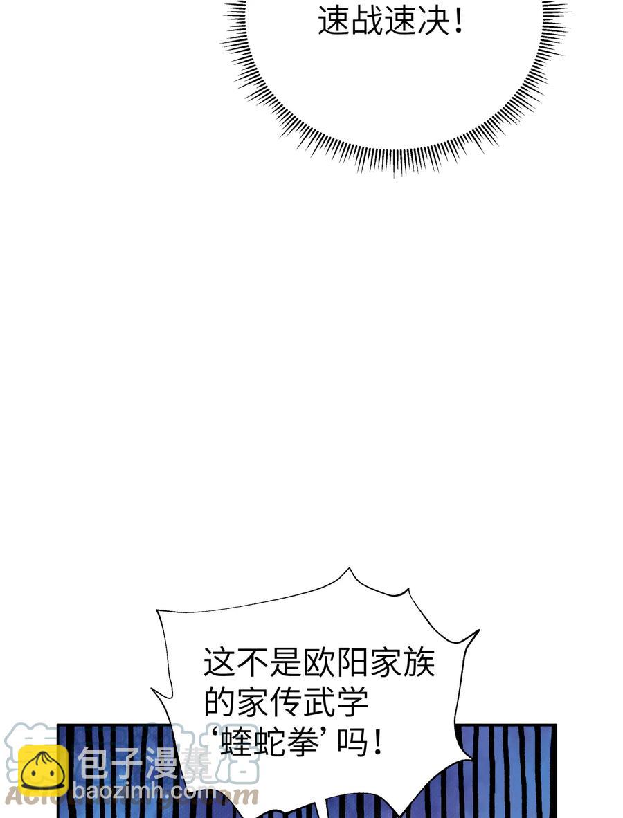 118 武学鬼才(1/2)-第131话