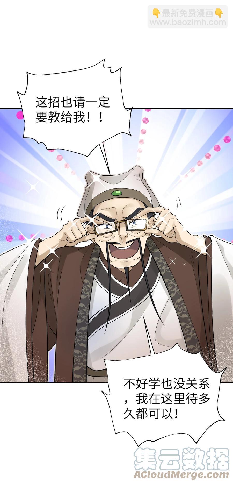 118 武学鬼才(1/2)-第131话